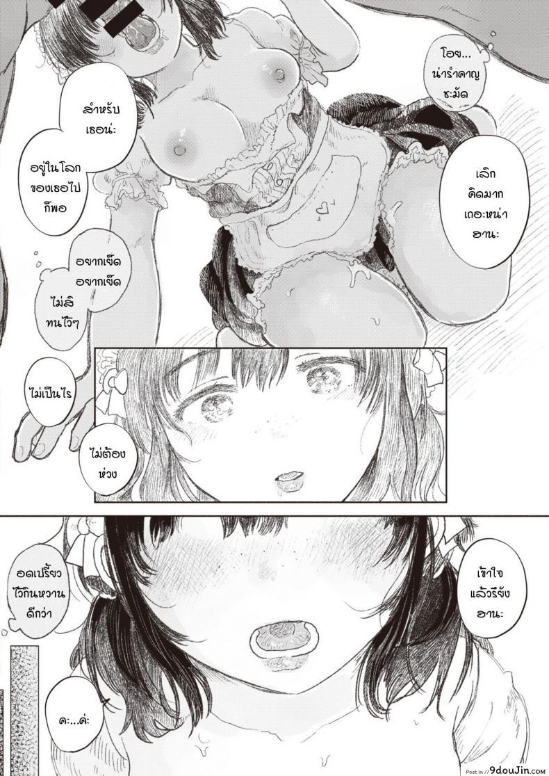 อ่านโดจิน ทุกอย่างมันอยู่ที่เธอ [Momoyamahato] Hana, subete wa omae no naka ni aru