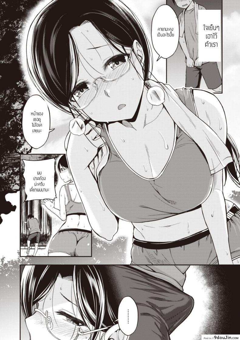 อ่านโดจิน วิ่งยามเช้า [Hirama Hirokazu] Running High!!