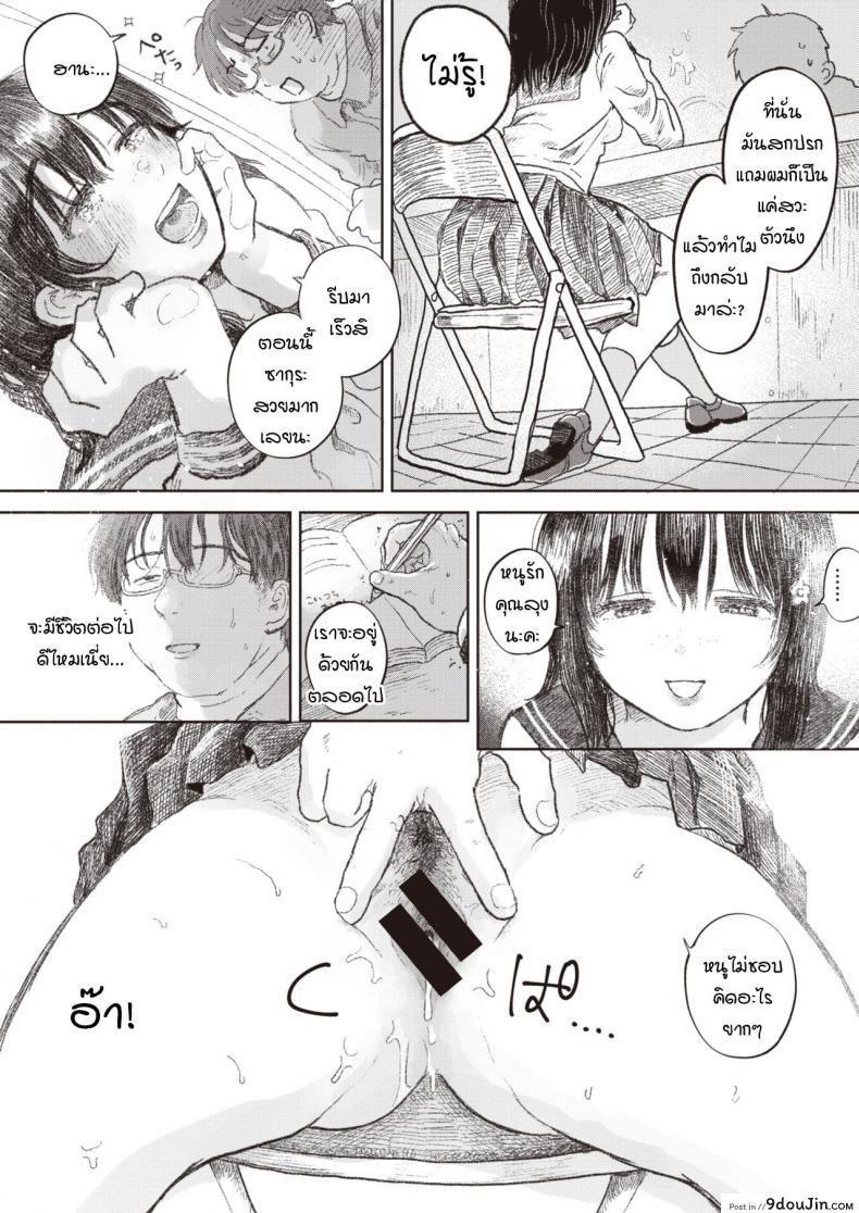 อ่านโดจิน ทุกอย่างมันอยู่ที่เธอ [Momoyamahato] Hana, subete wa omae no naka ni aru