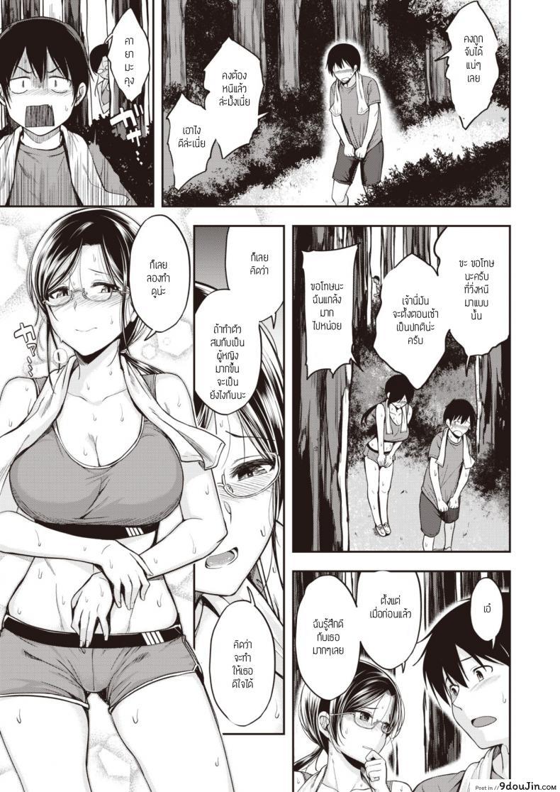 อ่านโดจิน วิ่งยามเช้า [Hirama Hirokazu] Running High!!