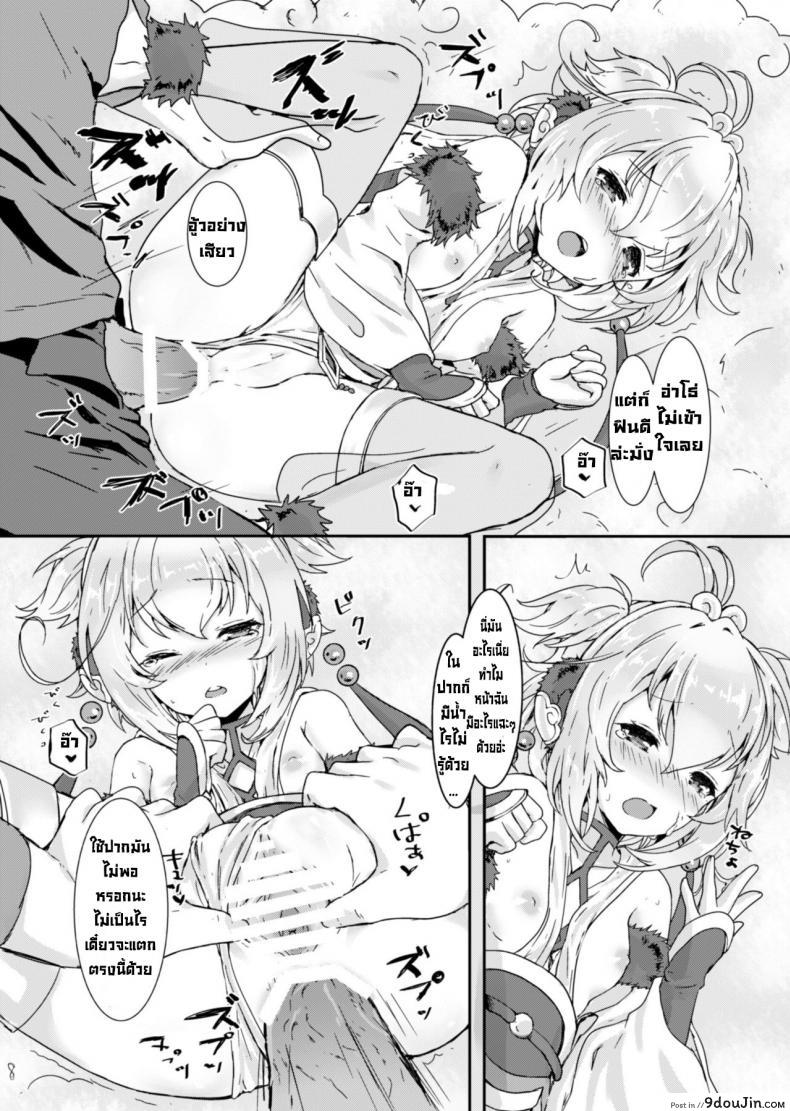 อ่านโดจิน ถึงเวลาปลุกให้ตื่น [Wasabi Mochi(Momosawa)] Mofumofu Ohirune Time