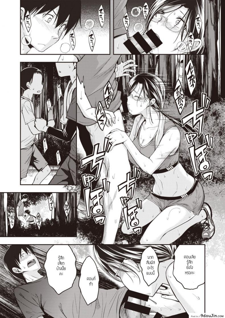 อ่านโดจิน วิ่งยามเช้า [Hirama Hirokazu] Running High!!