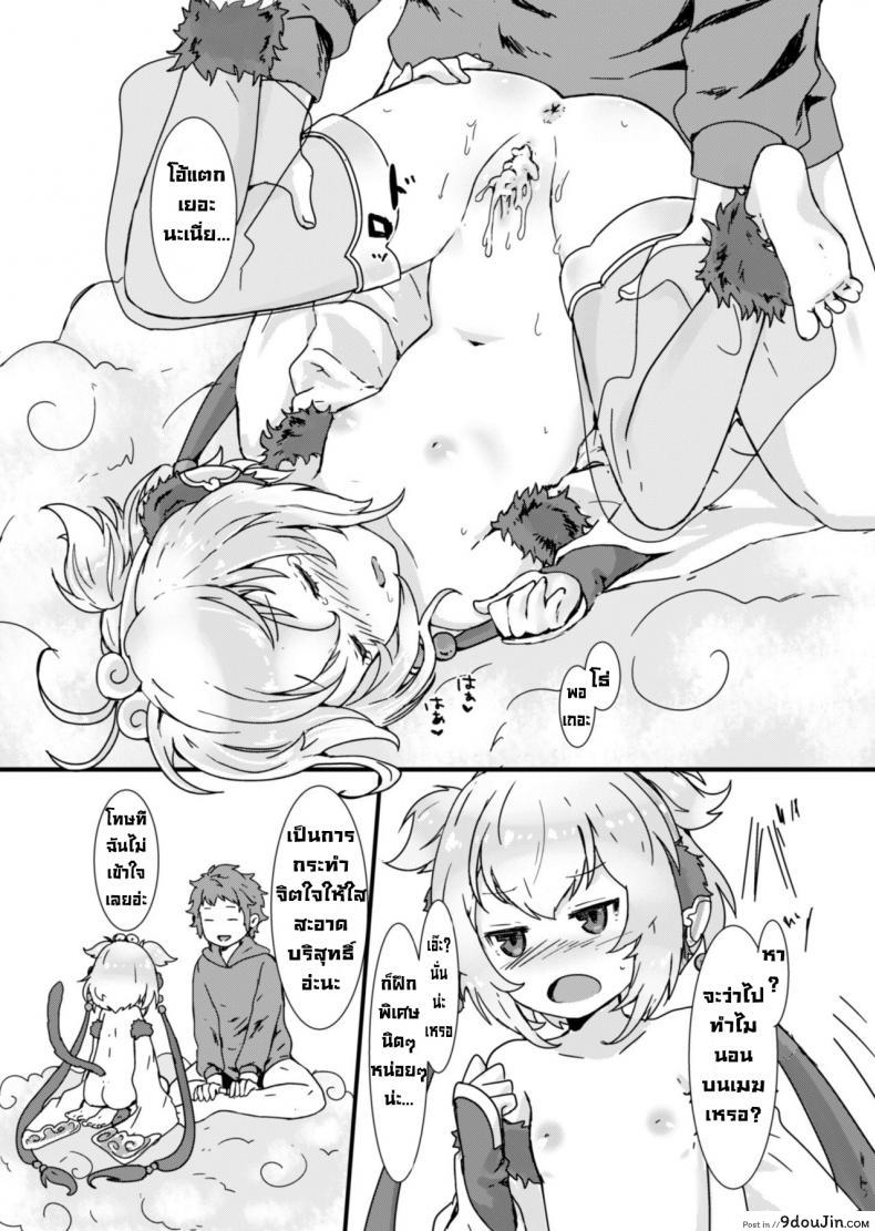 อ่านโดจิน ถึงเวลาปลุกให้ตื่น [Wasabi Mochi(Momosawa)] Mofumofu Ohirune Time