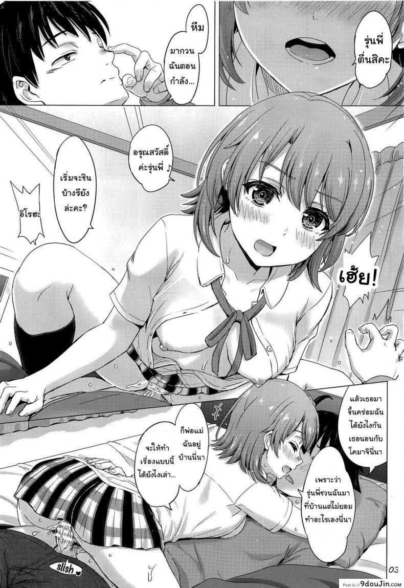 อ่านโดจิน วันนี้โดดเรียนดีกว่านะ [Inanaki Shiki] Ore no Kouhai to Imouto ga Neoki ni Osotte Kuru