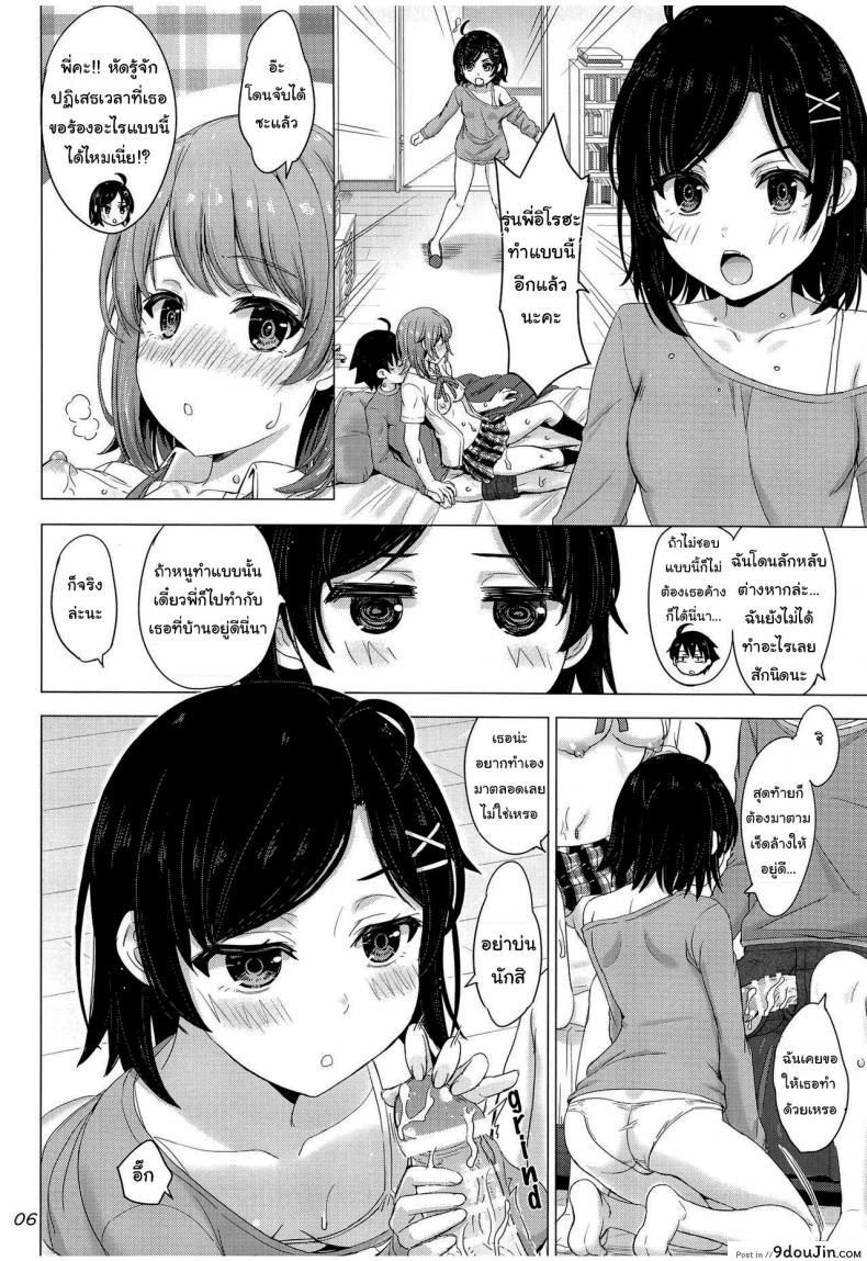 อ่านโดจิน วันนี้โดดเรียนดีกว่านะ [Inanaki Shiki] Ore no Kouhai to Imouto ga Neoki ni Osotte Kuru