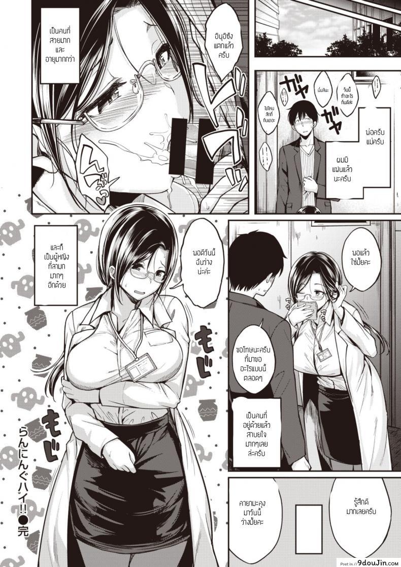 อ่านโดจิน วิ่งยามเช้า [Hirama Hirokazu] Running High!!