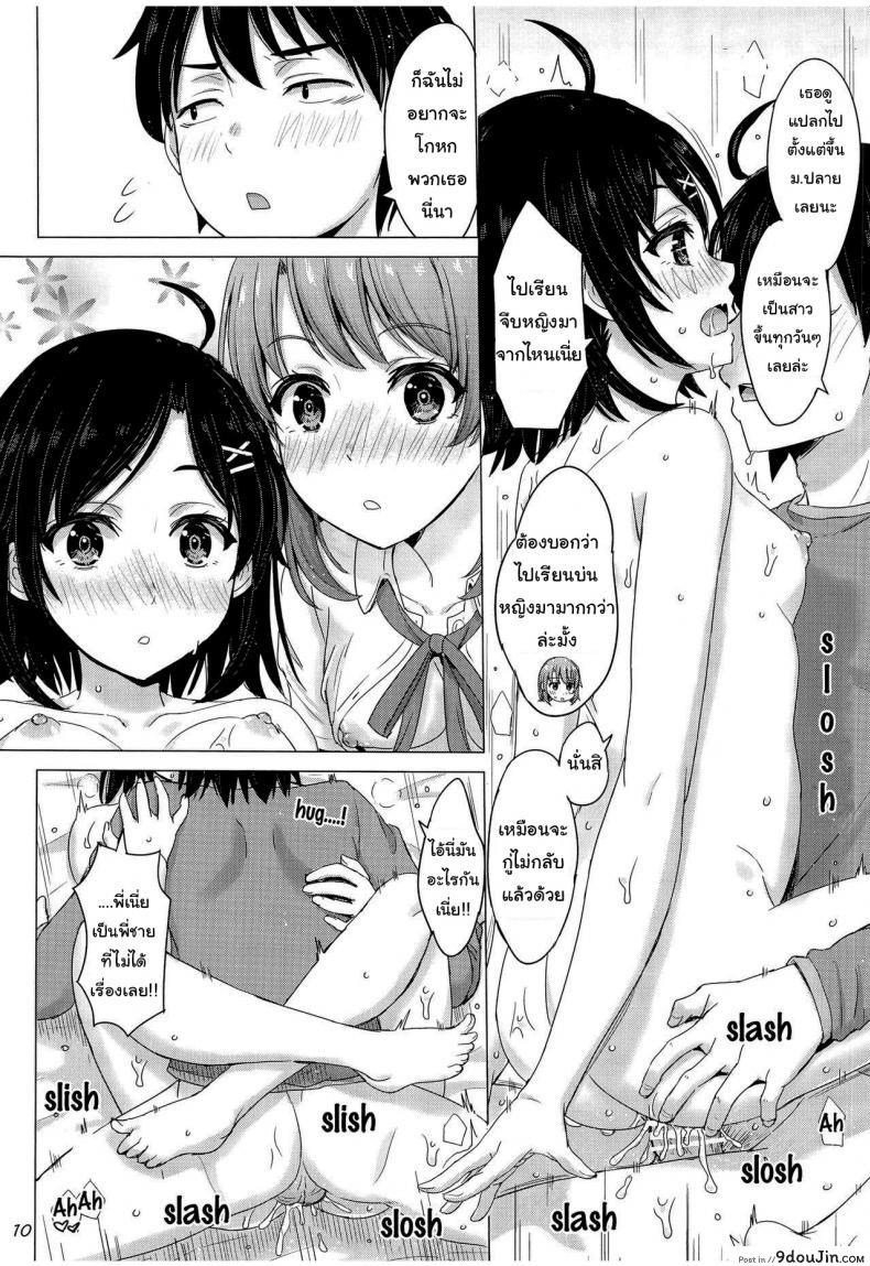 อ่านโดจิน วันนี้โดดเรียนดีกว่านะ [Inanaki Shiki] Ore no Kouhai to Imouto ga Neoki ni Osotte Kuru