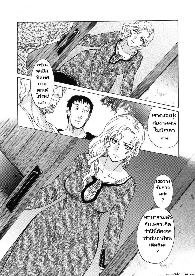 อ่านโดจิน วันเทศกาลเซนต์โฟรเซ่ โมร่า (C80) [Toko-ya (HEIZO, Kitoen)] Saint Foire Festival eve - Mora