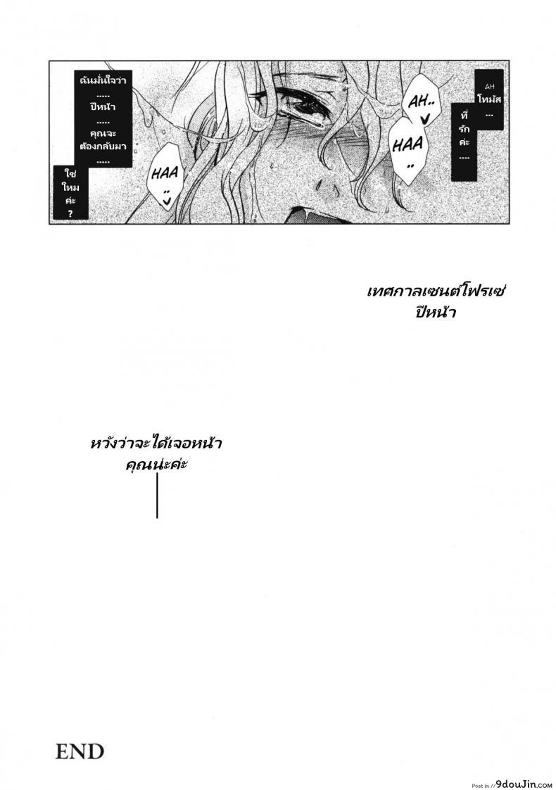 อ่านโดจิน วันเทศกาลเซนต์โฟรเซ่ โมร่า (C80) [Toko-ya (HEIZO, Kitoen)] Saint Foire Festival eve - Mora