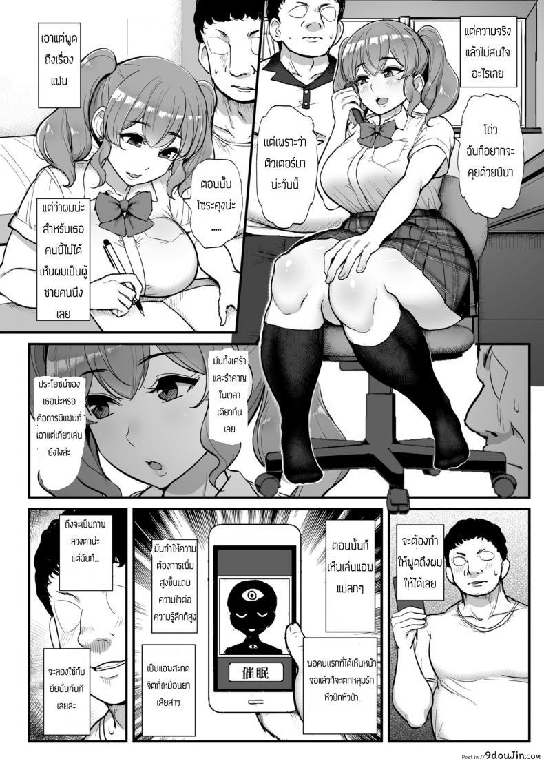Doujin Misaki Tyranu Koukando Zero No Onnanoko Ni Saimin O Kakete Icha Love Ecchi โดจินแปลไทย 5
