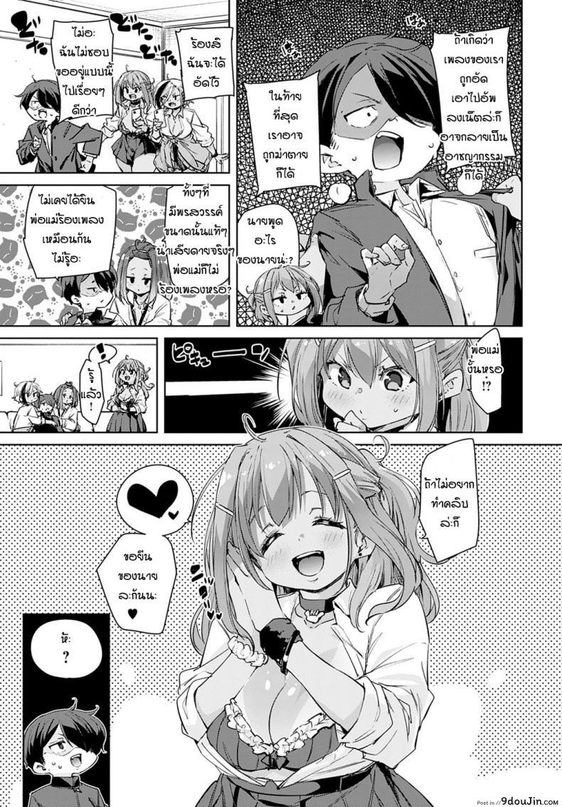 อ่านโดจิน ก็แค่อยากจะร้องเพลงคนเดียว [Marui Maru] Hitokara sanbakori