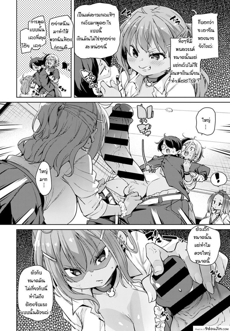 อ่านโดจิน ก็แค่อยากจะร้องเพลงคนเดียว [Marui Maru] Hitokara sanbakori