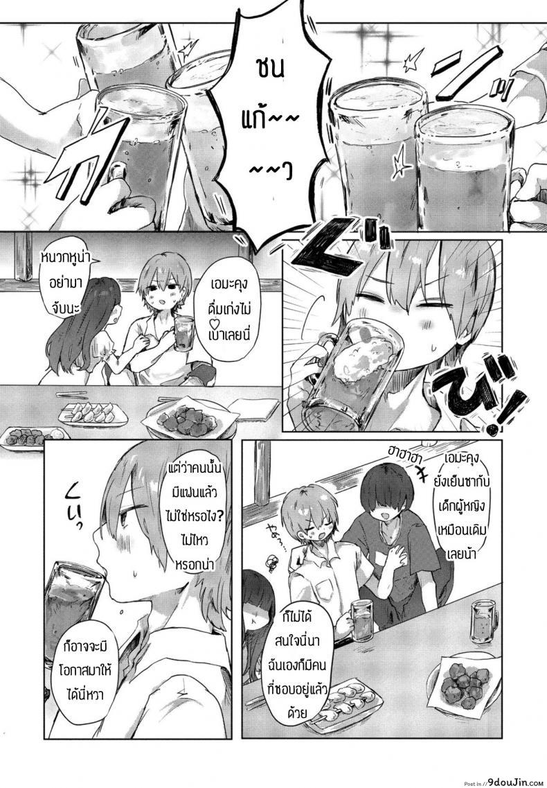 อ่านโดจิน พลาดเองที่ทะเลาะกับแฟนตัวเอง [Onigiri Unicorn] Tonari no Loli Onee-san ga Zenbu Warui