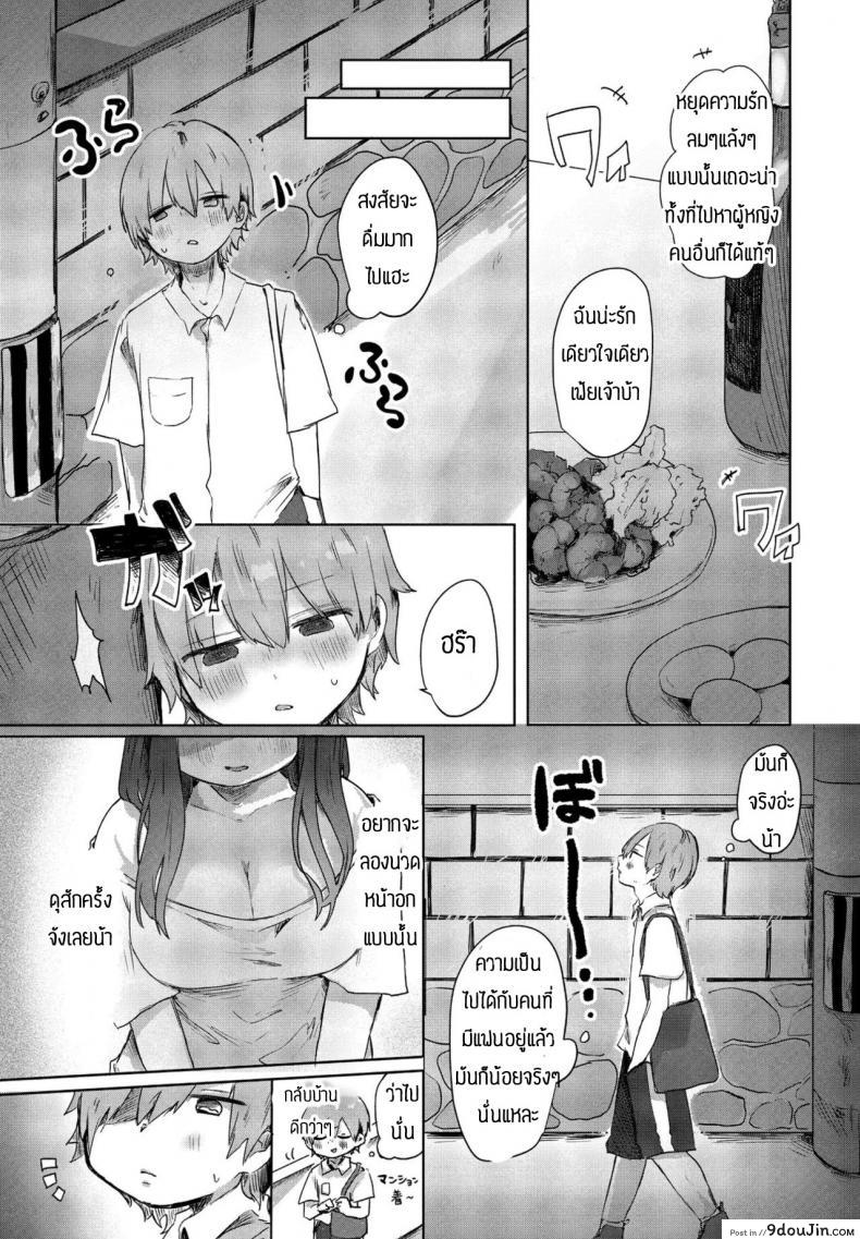 อ่านโดจิน พลาดเองที่ทะเลาะกับแฟนตัวเอง [Onigiri Unicorn] Tonari no Loli Onee-san ga Zenbu Warui