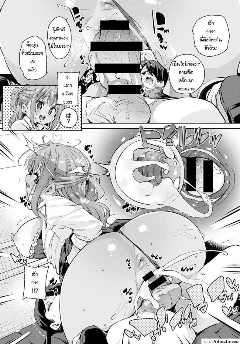 อ่านโดจิน ก็แค่อยากจะร้องเพลงคนเดียว [Marui Maru] Hitokara sanbakori