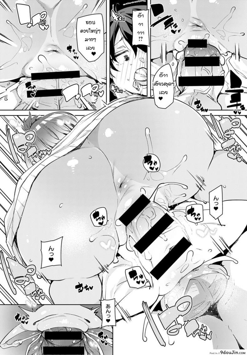 อ่านโดจิน ก็แค่อยากจะร้องเพลงคนเดียว [Marui Maru] Hitokara sanbakori