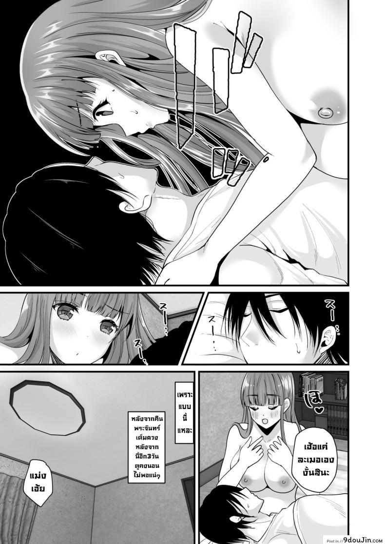 อ่านโดจิน ถึงตัวจะเป็นเจ้าชายแต่ร่างกายเป็นผู้หญิง [Labui] Ooji ga yattekita (Prince TS is here !)