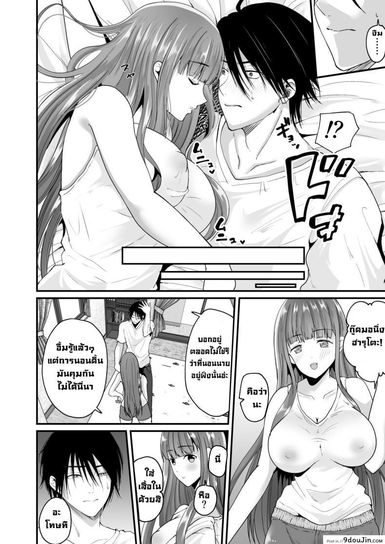 อ่านโดจิน ถึงตัวจะเป็นเจ้าชายแต่ร่างกายเป็นผู้หญิง [Labui] Ooji ga yattekita (Prince TS is here !)