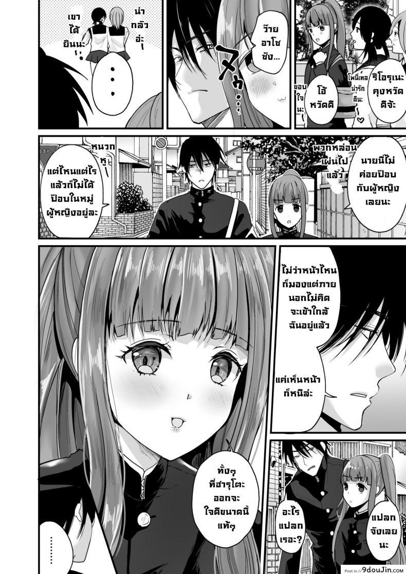 อ่านโดจิน ถึงตัวจะเป็นเจ้าชายแต่ร่างกายเป็นผู้หญิง [Labui] Ooji ga yattekita (Prince TS is here !)