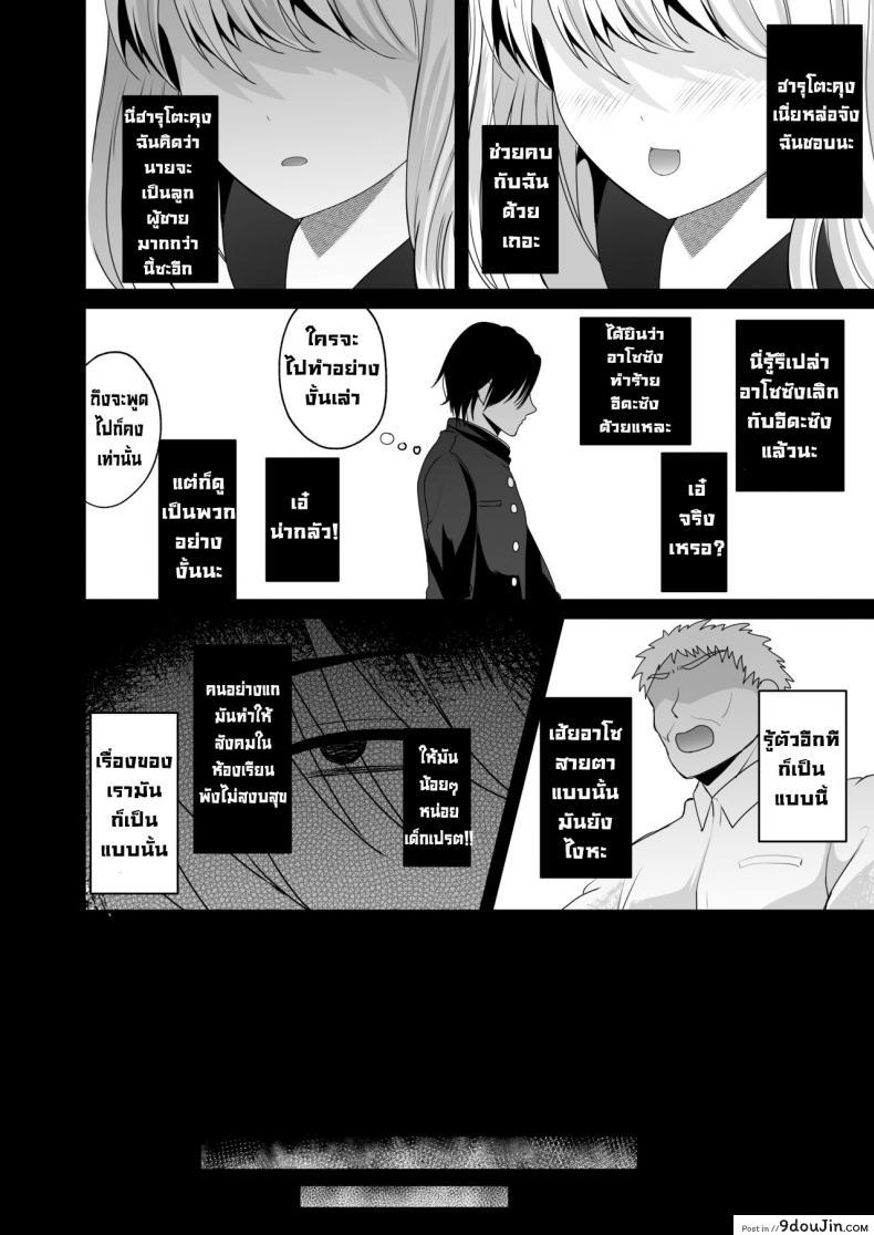 อ่านโดจิน ถึงตัวจะเป็นเจ้าชายแต่ร่างกายเป็นผู้หญิง [Labui] Ooji ga yattekita (Prince TS is here !)