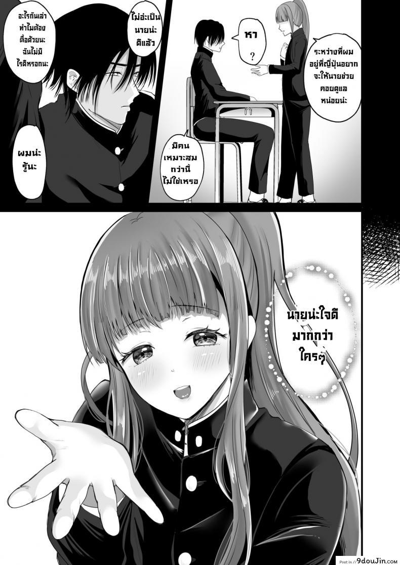 อ่านโดจิน ถึงตัวจะเป็นเจ้าชายแต่ร่างกายเป็นผู้หญิง [Labui] Ooji ga yattekita (Prince TS is here !)