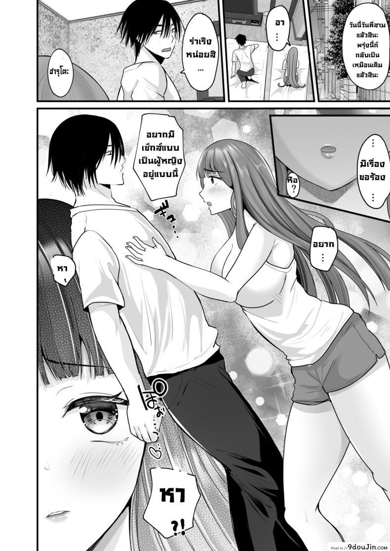 อ่านโดจิน ถึงตัวจะเป็นเจ้าชายแต่ร่างกายเป็นผู้หญิง [Labui] Ooji ga yattekita (Prince TS is here !)