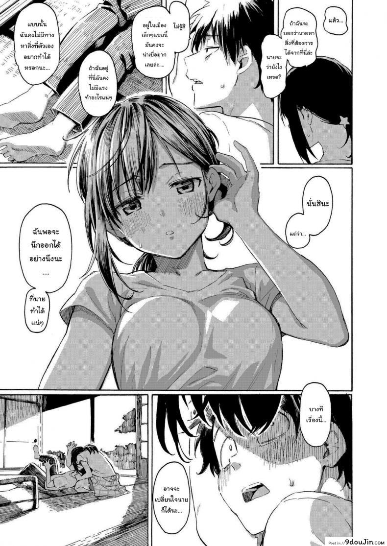 อ่านโดจิน เรื่องแบบนี้พอจะเปลี่ยนใจนายได้รึเปล่า [Fujimaru] You've Laid In Your Bed, Now Make It