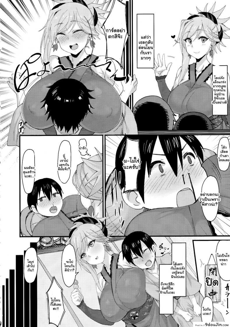 อ่านโดจิน พี่สาวมุซาชิคนนั้นเป็นโชตะค่อน! (C97) [Nazuna Sofuto (Katsura Harufumi)] Shotagari Musashi-chan no Kyuujitsu (Fate Grand Order)