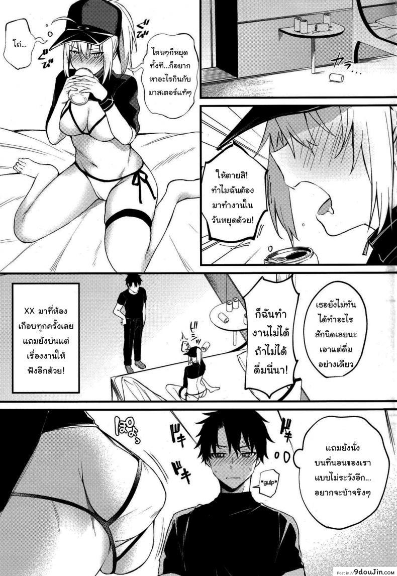 อ่านโดจิน ช่วยสอนให้ฉันรู้จักความรักอีกนะ (C97) [Osenbei no Mori (Danimaru)] Tell Me the Love, Master (Fate Grand Order)