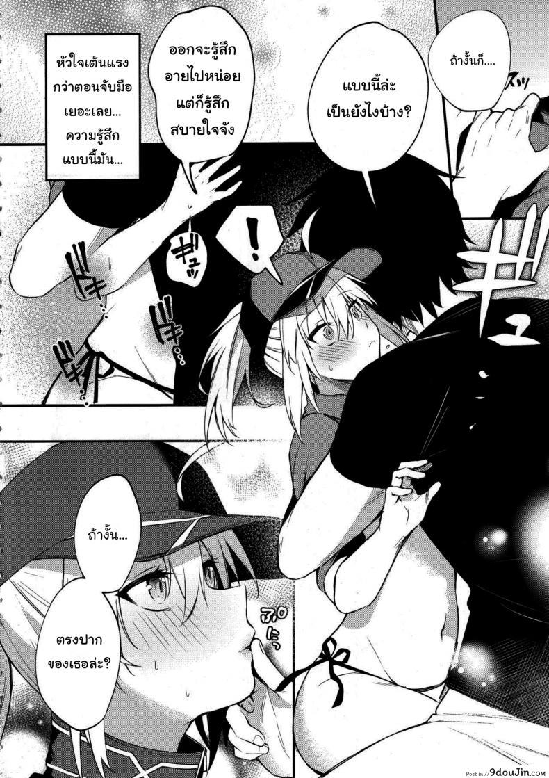 อ่านโดจิน ช่วยสอนให้ฉันรู้จักความรักอีกนะ (C97) [Osenbei no Mori (Danimaru)] Tell Me the Love, Master (Fate Grand Order)