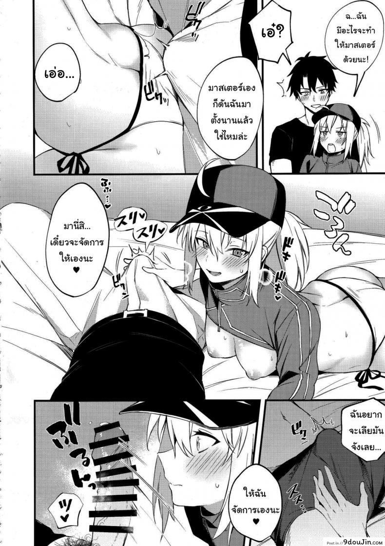 อ่านโดจิน ช่วยสอนให้ฉันรู้จักความรักอีกนะ (C97) [Osenbei no Mori (Danimaru)] Tell Me the Love, Master (Fate Grand Order)