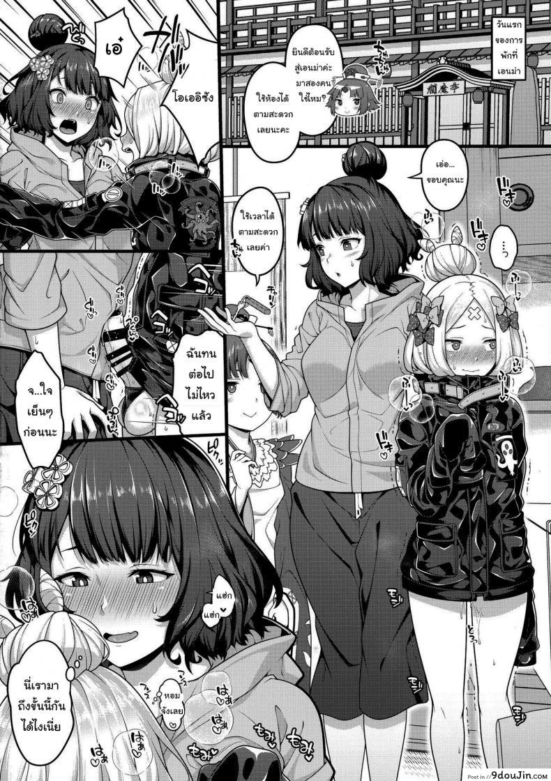 อ่านโดจิน เท่าไหร่ก็ไม่เคยพอ (C96) [Banana Koubou (Various)] Oei-san to Futanari Abby no Enma-tei Namahame Nakadashi Koubi Nisshi (Fate Grand Order)