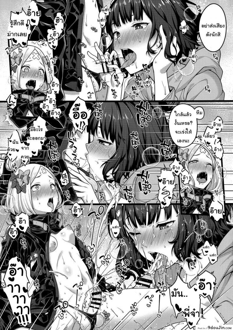 อ่านโดจิน เท่าไหร่ก็ไม่เคยพอ (C96) [Banana Koubou (Various)] Oei-san to Futanari Abby no Enma-tei Namahame Nakadashi Koubi Nisshi (Fate Grand Order)