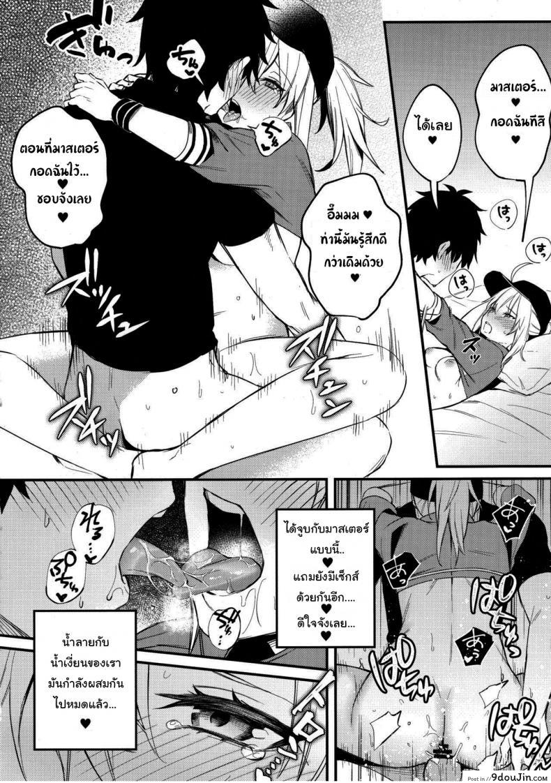 อ่านโดจิน ช่วยสอนให้ฉันรู้จักความรักอีกนะ (C97) [Osenbei no Mori (Danimaru)] Tell Me the Love, Master (Fate Grand Order)