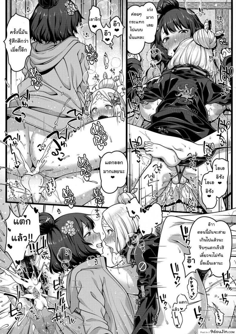 อ่านโดจิน เท่าไหร่ก็ไม่เคยพอ (C96) [Banana Koubou (Various)] Oei-san to Futanari Abby no Enma-tei Namahame Nakadashi Koubi Nisshi (Fate Grand Order)