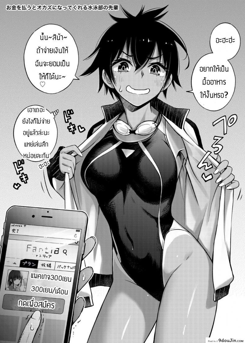 อ่านโดจิน ซื้อแพคเกจสิรอไร [Doji Ro Books (Doji Ro)] #Yuuryou Shoujo