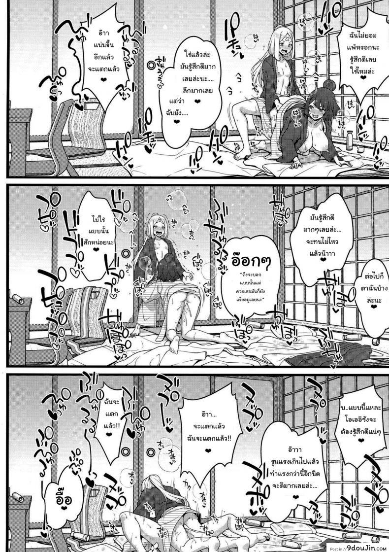 อ่านโดจิน เท่าไหร่ก็ไม่เคยพอ (C96) [Banana Koubou (Various)] Oei-san to Futanari Abby no Enma-tei Namahame Nakadashi Koubi Nisshi (Fate Grand Order)