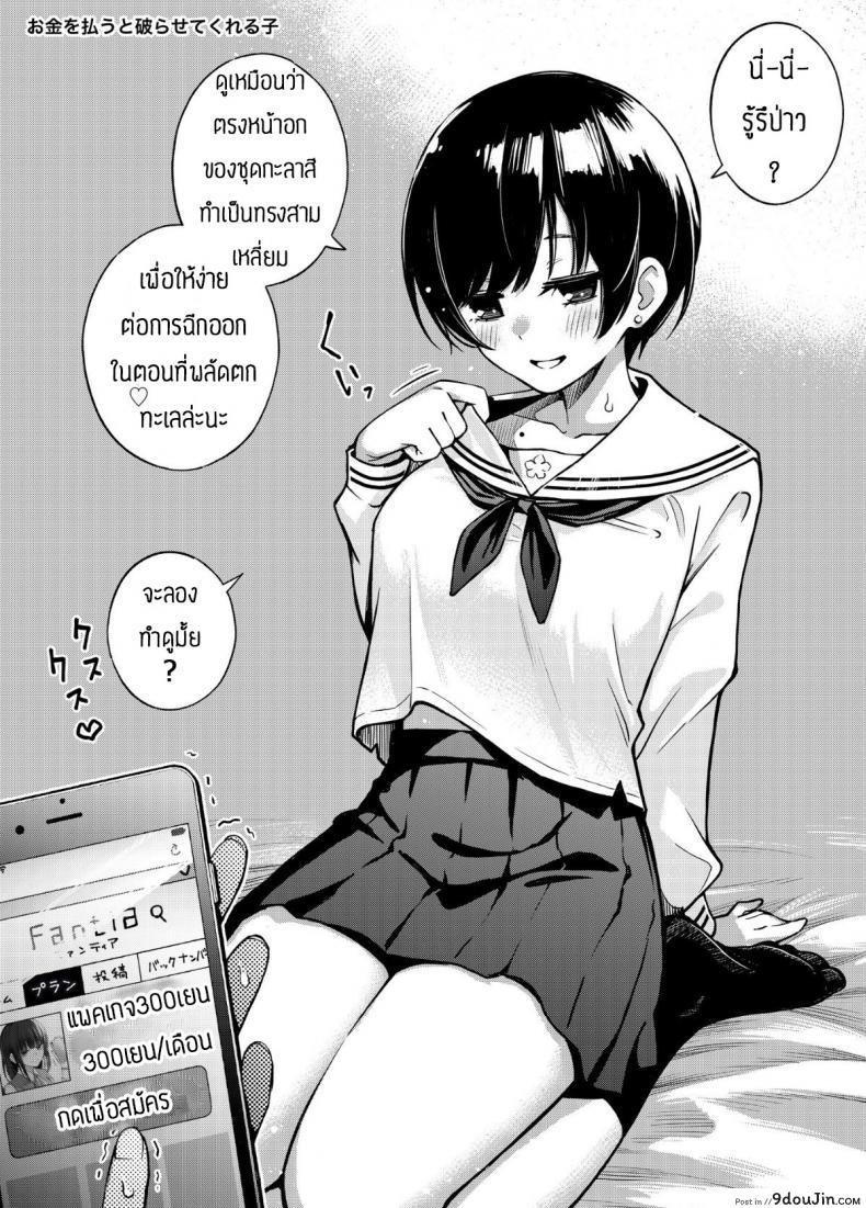 อ่านโดจิน ซื้อแพคเกจสิรอไร [Doji Ro Books (Doji Ro)] #Yuuryou Shoujo