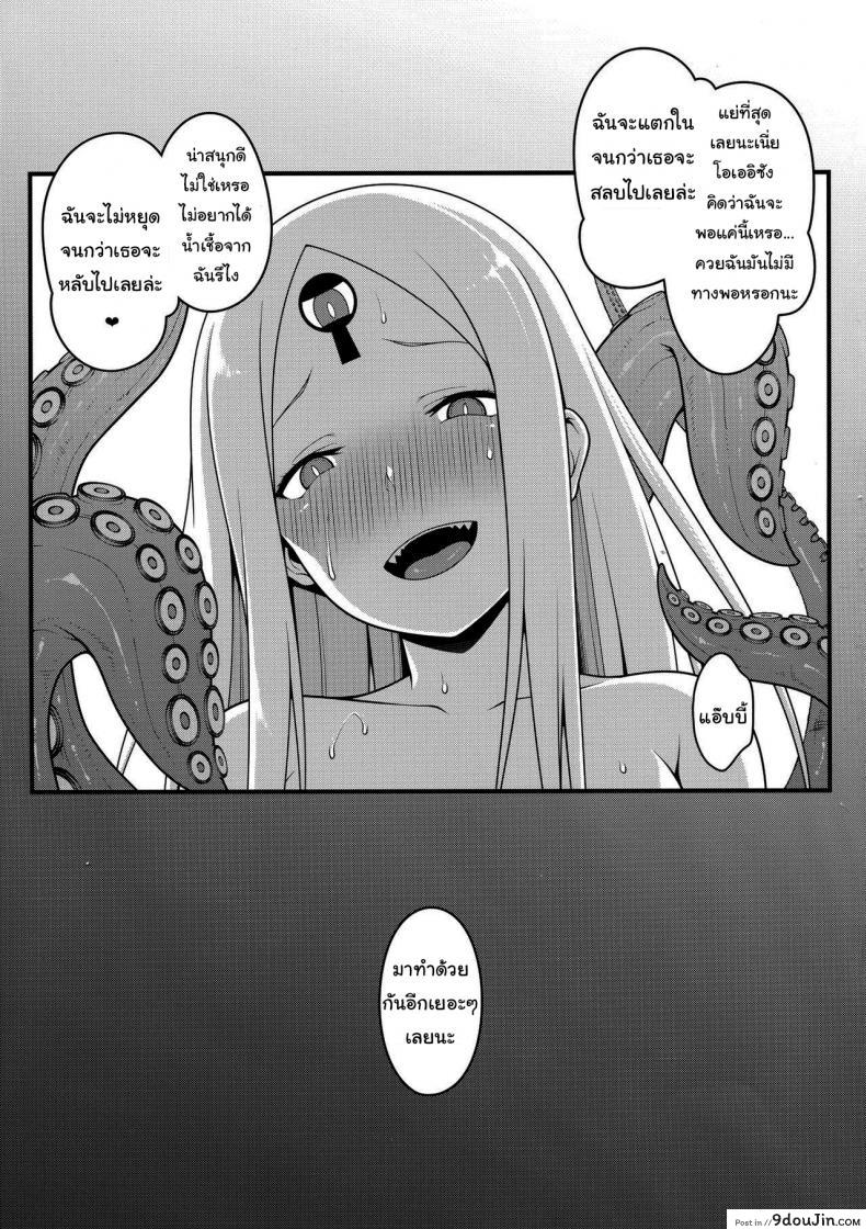 อ่านโดจิน เท่าไหร่ก็ไม่เคยพอ (C96) [Banana Koubou (Various)] Oei-san to Futanari Abby no Enma-tei Namahame Nakadashi Koubi Nisshi (Fate Grand Order)