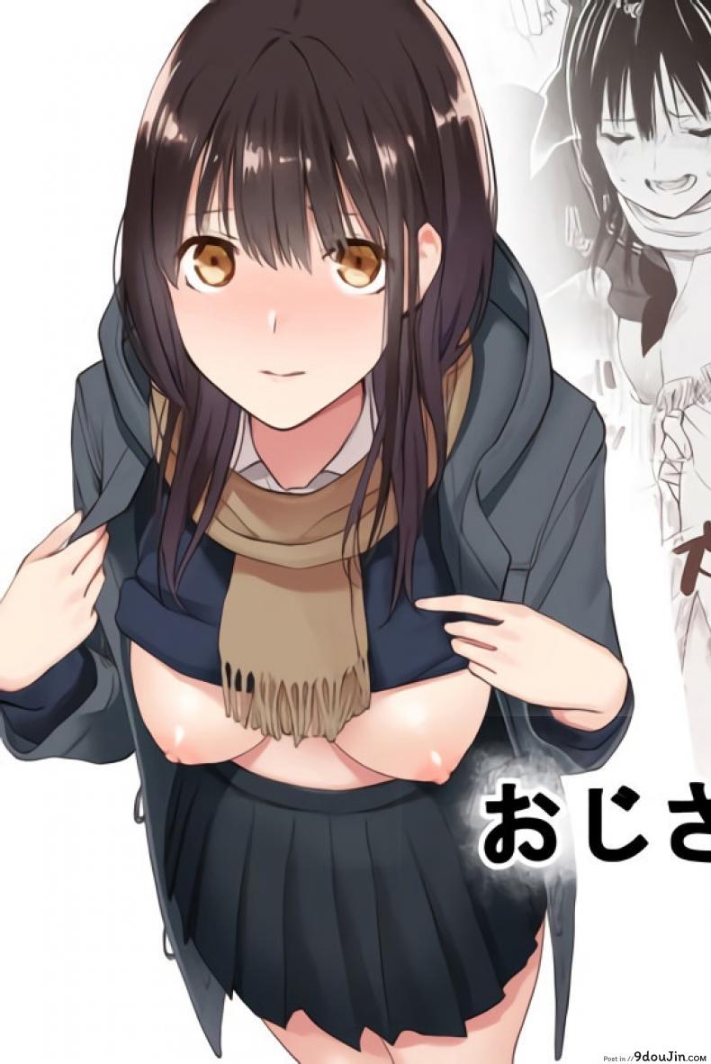 อ่านโดจิน ช่วยสอนให้หนูทีนะคะ [Team☆Lucky] Oji-san de umeru Ana