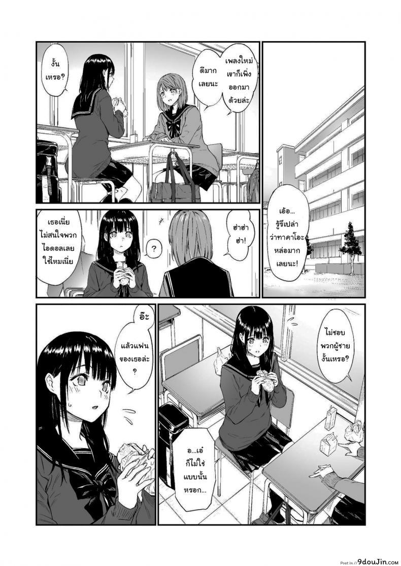 อ่านโดจิน ช่วยสอนให้หนูทีนะคะ [Team☆Lucky] Oji-san de umeru Ana