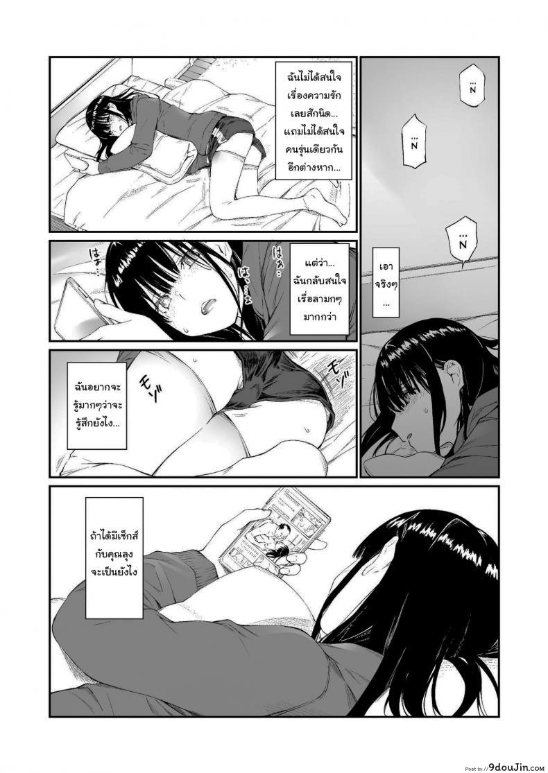 อ่านโดจิน ช่วยสอนให้หนูทีนะคะ [Team☆Lucky] Oji-san de umeru Ana