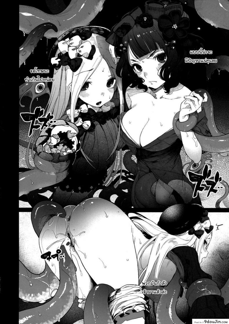 อ่านโดจิน เท่าไหร่ก็ไม่เคยพอ (C96) [Banana Koubou (Various)] Oei-san to Futanari Abby no Enma-tei Namahame Nakadashi Koubi Nisshi (Fate Grand Order)