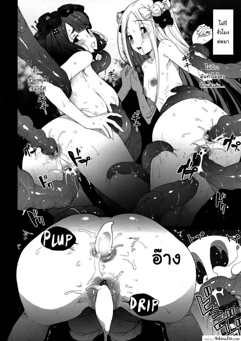 อ่านโดจิน เท่าไหร่ก็ไม่เคยพอ (C96) [Banana Koubou (Various)] Oei-san to Futanari Abby no Enma-tei Namahame Nakadashi Koubi Nisshi (Fate Grand Order)