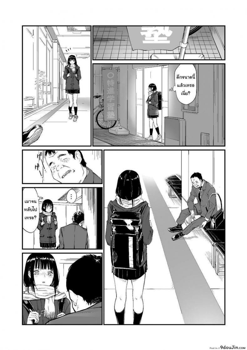 อ่านโดจิน ช่วยสอนให้หนูทีนะคะ [Team☆Lucky] Oji-san de umeru Ana