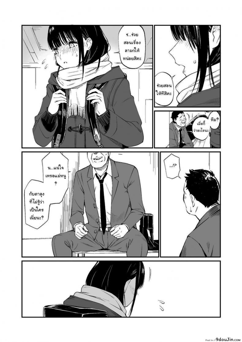 อ่านโดจิน ช่วยสอนให้หนูทีนะคะ [Team☆Lucky] Oji-san de umeru Ana