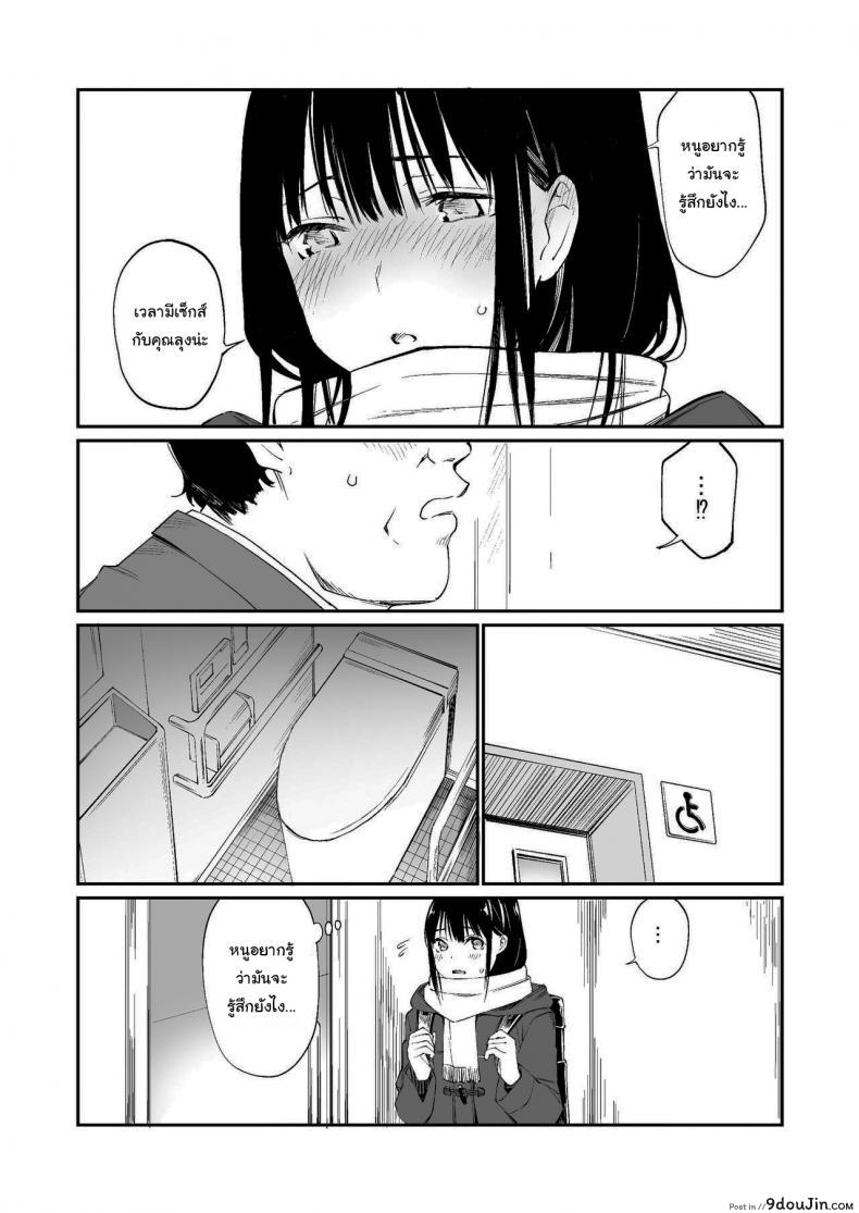 อ่านโดจิน ช่วยสอนให้หนูทีนะคะ [Team☆Lucky] Oji-san de umeru Ana