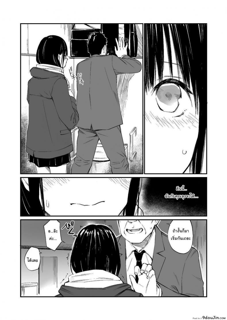 อ่านโดจิน ช่วยสอนให้หนูทีนะคะ [Team☆Lucky] Oji-san de umeru Ana