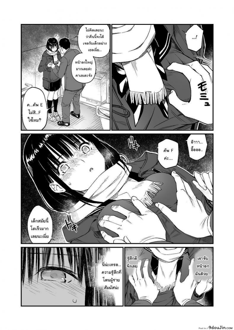 อ่านโดจิน ช่วยสอนให้หนูทีนะคะ [Team☆Lucky] Oji-san de umeru Ana