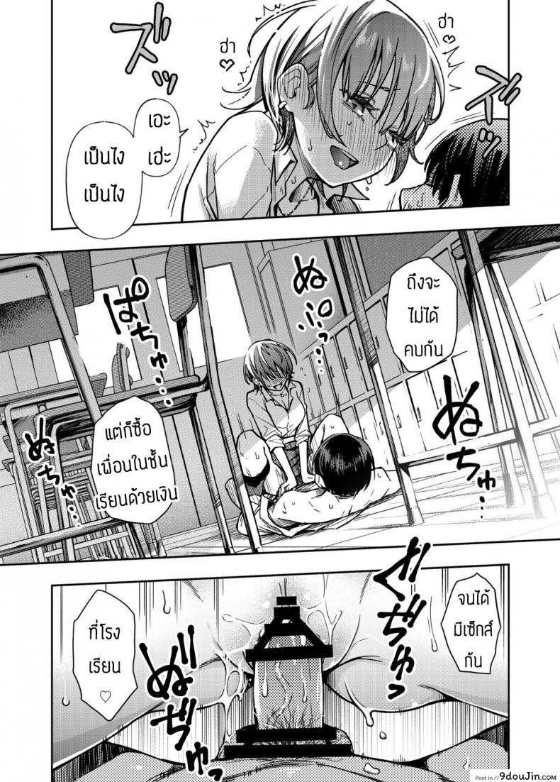 อ่านโดจิน ซื้อแพคเกจสิรอไร [Doji Ro Books (Doji Ro)] #Yuuryou Shoujo